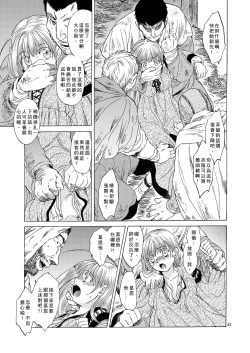 Page 43 of Saint Foire Festival 5 Richildis