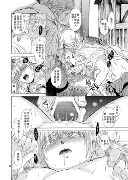 Page 52 of Saint Foire Festival 5 Richildis