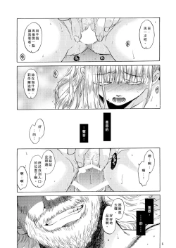 Page 5 of Saint Foire Festival 5 Richildis