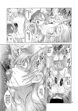 Page 65 of Saint Foire Festival 5 Richildis