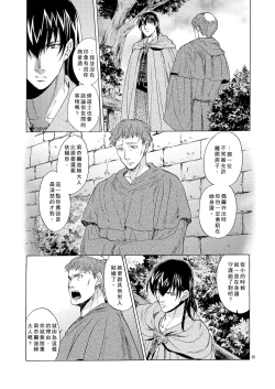 Page 81 of Saint Foire Festival 5 Richildis