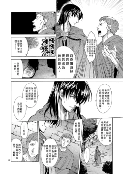 Page 82 of Saint Foire Festival 5 Richildis