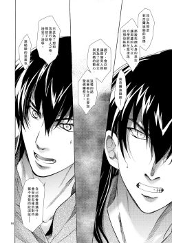 Page 84 of Saint Foire Festival 5 Richildis