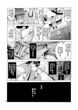 Page 90 of Saint Foire Festival 5 Richildis