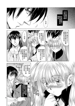 Page 92 of Saint Foire Festival 5 Richildis