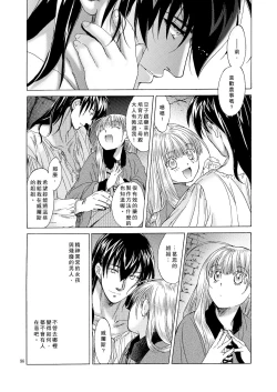 Page 96 of Saint Foire Festival 5 Richildis