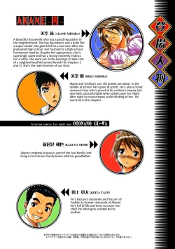 Page 2 of Akane Ch4 - Visiting Home Pt2