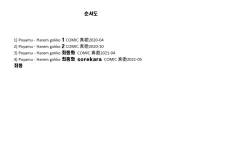 Page 2 of Harem Gokko