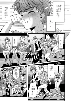 Page 47 of Harem Gokko