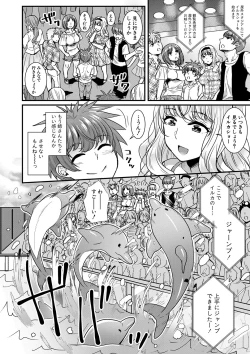 Page 48 of Harem Gokko