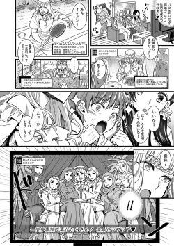 Page 4 of Harem Gokko