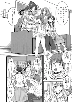 Page 6 of Harem Gokko
