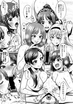 Page 91 of Harem Gokko