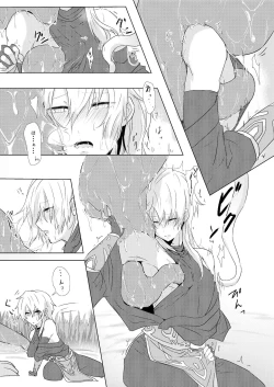 Page 11 of Shiranai koto