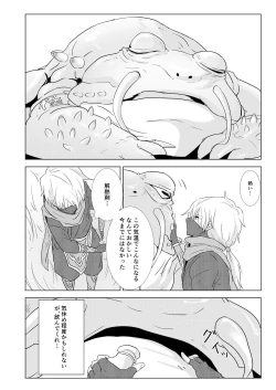 Page 4 of Shiranai koto