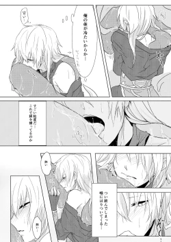 Page 8 of Shiranai koto