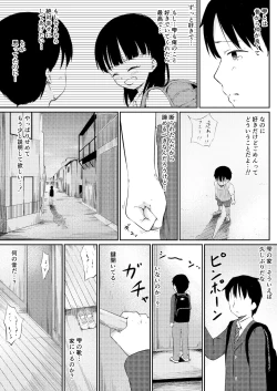 Page 7 of Zutto Suki Datta Osananajimi ga Mai Nichi Rape Sareteita...