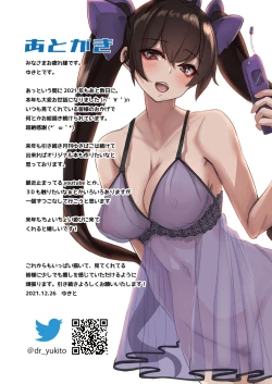 Page 35 of Yukibako12 Oyasumi Gensoukyou 5