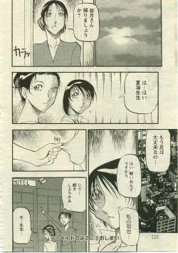 Page 105 of ANGEL Club 2005-05