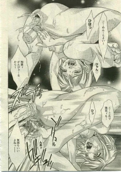 Page 121 of ANGEL Club 2005-05