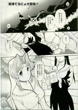 Page 128 of ANGEL Club 2005-05