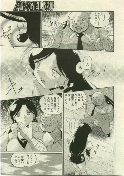 Page 184 of ANGEL Club 2005-05