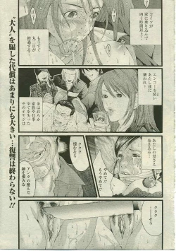 Page 192 of ANGEL Club 2005-05