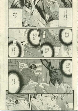 Page 194 of ANGEL Club 2005-05