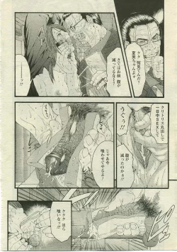 Page 195 of ANGEL Club 2005-05