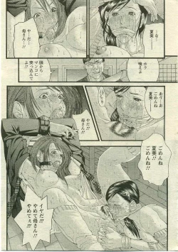 Page 198 of ANGEL Club 2005-05