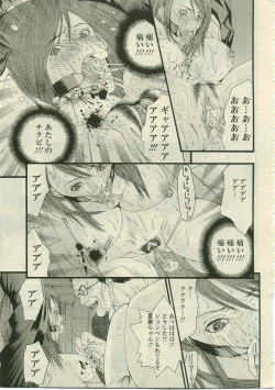 Page 200 of ANGEL Club 2005-05