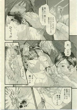 Page 201 of ANGEL Club 2005-05