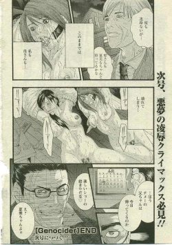 Page 213 of ANGEL Club 2005-05