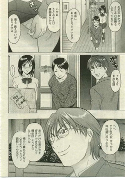 Page 217 of ANGEL Club 2005-05