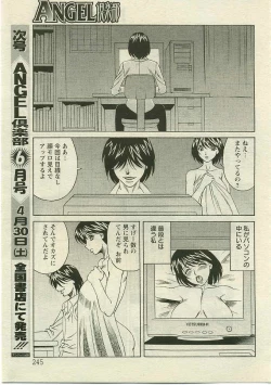 Page 236 of ANGEL Club 2005-05