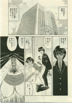 Page 238 of ANGEL Club 2005-05