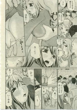 Page 261 of ANGEL Club 2005-05