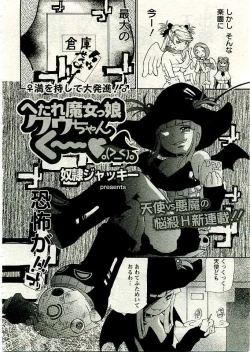 Page 295 of ANGEL Club 2005-05