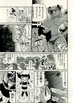 Page 298 of ANGEL Club 2005-05