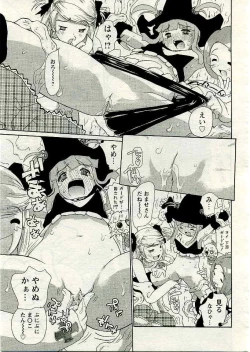 Page 302 of ANGEL Club 2005-05