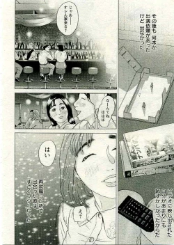 Page 61 of ANGEL Club 2005-05