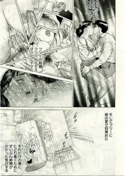 Page 62 of ANGEL Club 2005-05