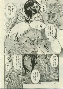 Page 69 of ANGEL Club 2005-05