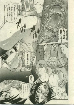 Page 76 of ANGEL Club 2005-05