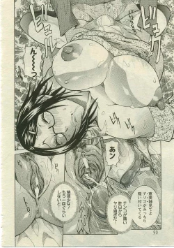 Page 77 of ANGEL Club 2005-05