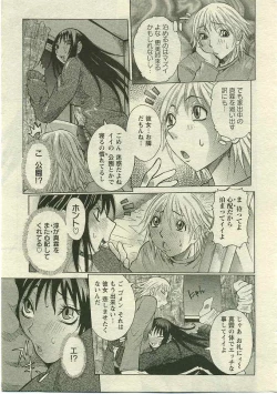 Page 80 of ANGEL Club 2005-05