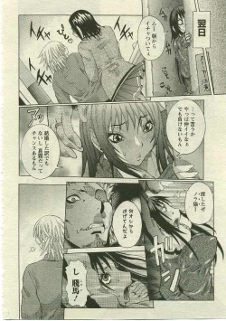 Page 83 of ANGEL Club 2005-05