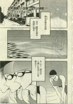 Page 86 of ANGEL Club 2005-05