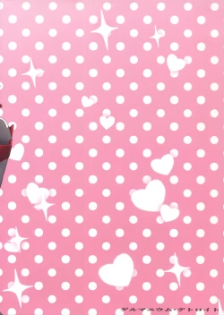 Page 17 of Watashi o Honki ni Saseta no wa Dare na no Kashira? | What Was It That Made Me Take You So Seriously?