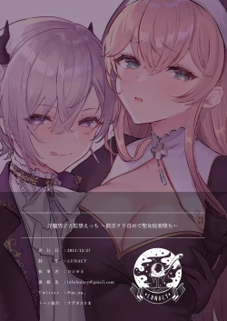 Page 60 of Inma Danshi to Kankin Ecchi